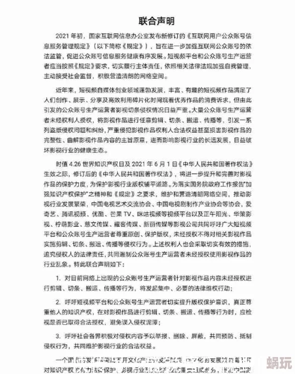 91在线免费视频内容涉嫌违规传播未经授权的影视作品平台安全性与合法性待核实