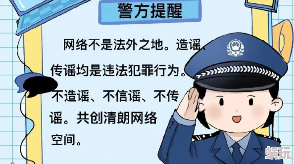 17c14网传视频内容不实相关谣言已举报至网警部门