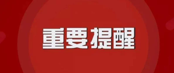 黄色特级毛片内容低俗传播色情信息危害身心健康请远离不良网站