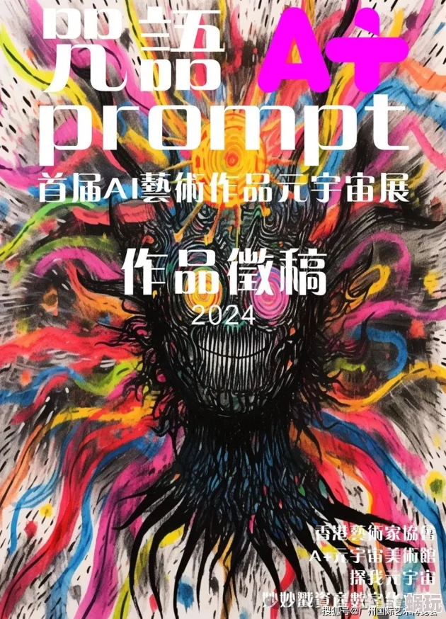 色综合自拍2025元宇宙AI绘画创作大赛火热报名中