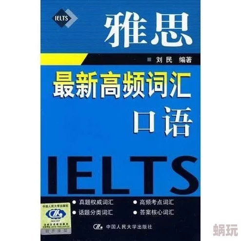 征服考研词汇2025版新增500高频词助力轻松上岸