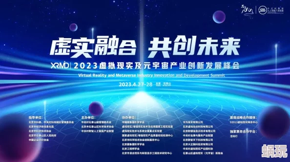 精品中文字幕乱码一区二区2025元宇宙虚拟现实技术峰会