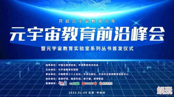 精品中文字幕乱码一区二区2025元宇宙虚拟现实技术峰会