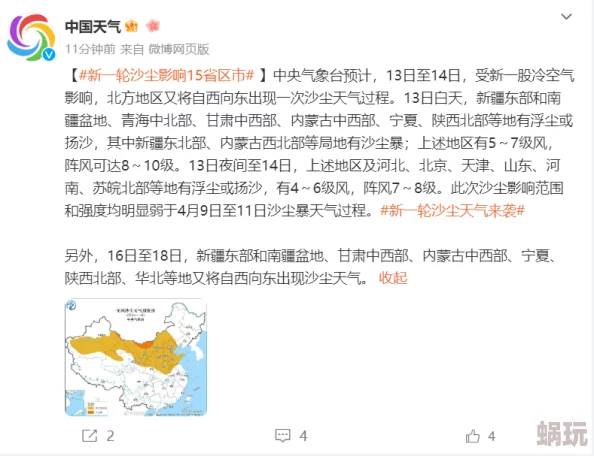 浮尘新疆南疆盆地等地有扬沙或浮尘天气