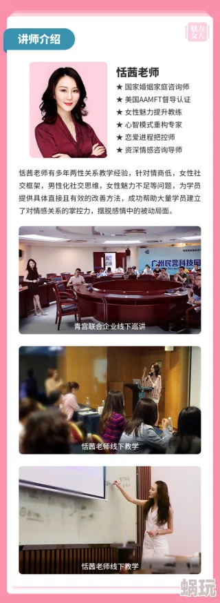 浪荡欲妇特级大师在线教学引百万粉丝关注学习新时代独立女性魅力秘籍