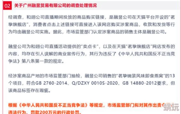 欧美三级网站内容良莠不齐用户需谨慎甄别信息真伪并注意保护个人隐私安全