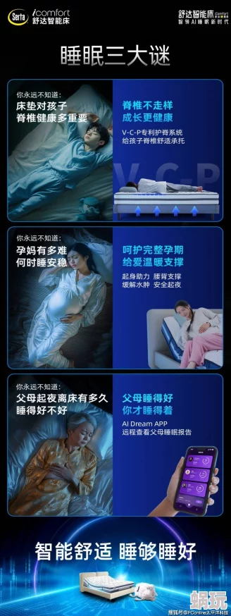 花式睡你2025睡眠科技助你解锁深度睡眠新姿势