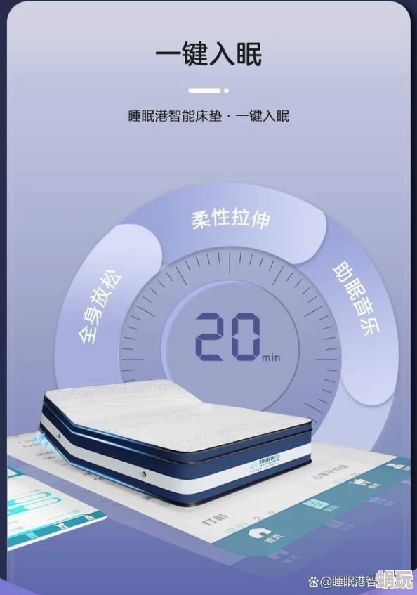 花式睡你2025睡眠科技助你解锁深度睡眠新姿势