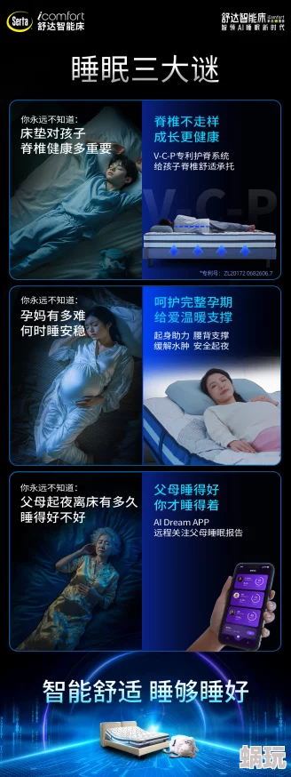 男人和女人床上视频2025睡眠科技助眠床垫深度测评