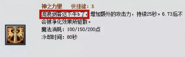 2025年刀塔传奇新英雄前瞻：流浪剑客深度分析与热门趋势预测