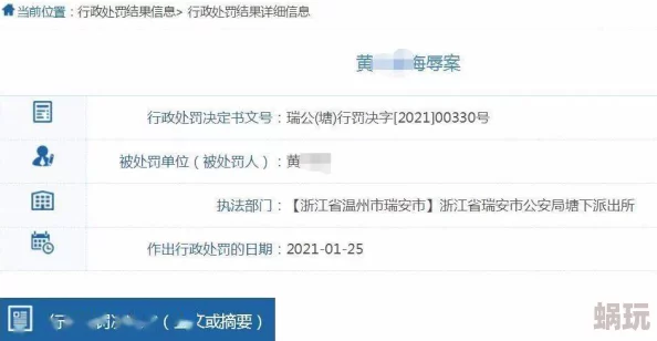 “请你个发一个黄色录像视频请发过来”警惕！此类信息涉嫌违法传播淫秽色情内容，请勿相信！