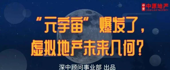 2021我的邻居正在付出一切2025元宇宙房地产火爆虚拟土地价格飙升