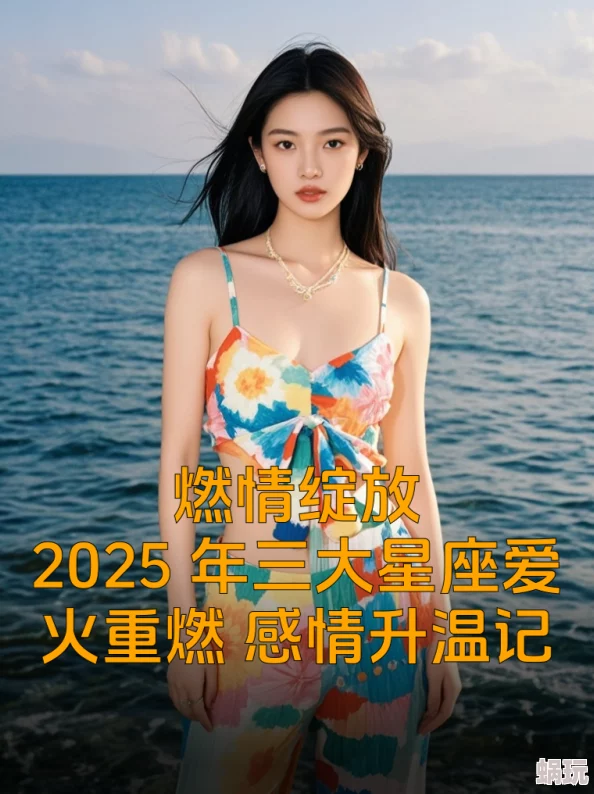 情感口述又粗又硬好爽2025元宇宙恋爱体验全面升级