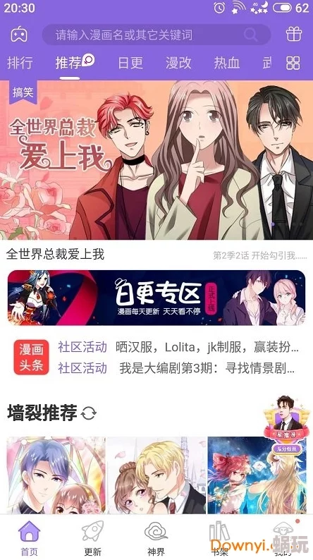 羞羞的漫画官方在线阅读页面入口页面破解版2025全新AI辅助创作引擎极致流畅阅读体验