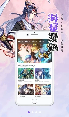 羞羞的漫画官方在线阅读页面入口页面破解版2025全新AI辅助创作引擎极致流畅阅读体验