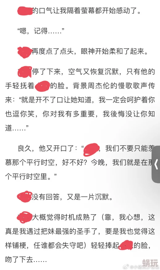 很黄很黄的囗交细节小说现已更新至VIP章节解锁更多劲爆内容