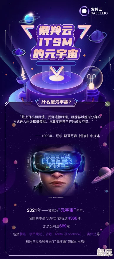 马车上的欢乐元宇宙AI探秘之旅开启预售