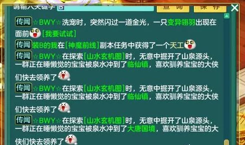 2025年玄机帮派系统全面革新与玩法深度介绍