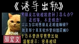 专情男主偷欲出轨h随身危机勇敢面对挑战积极应对困难成就更好的自己