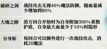 2025响之轨迹攻坚战必胜！剑圣莱昂克制阵容推荐与解析