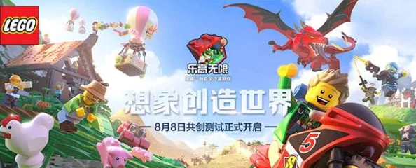 2025年乐高无限创造模式触发器全新功能与玩法揭秘