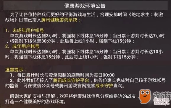 2025年和平精英健康值全新设定及高效回复攻略指南