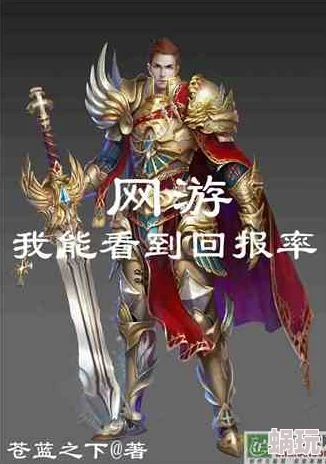 2025科幻融合古风：轩辕剑格斗版小说第十七章，得而复失的虚拟神器时代