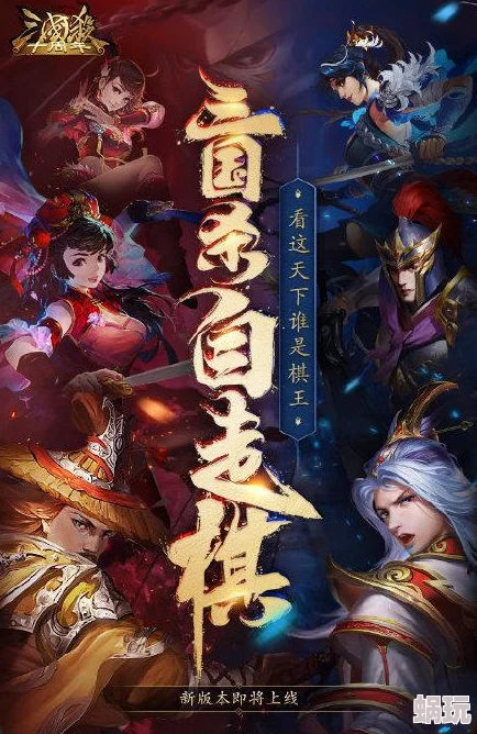 三国杀十周年：哪种模式最容易上分快？全方位攻略解析