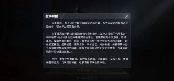 和平精英如何边玩游戏边回信息？教你在QQ里发消息技巧