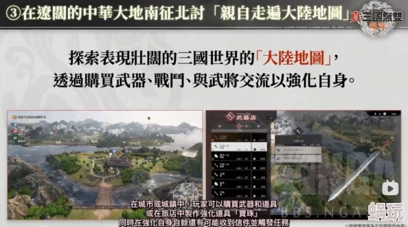 真三国无双起源提前体验攻略，揭秘游戏新玩法