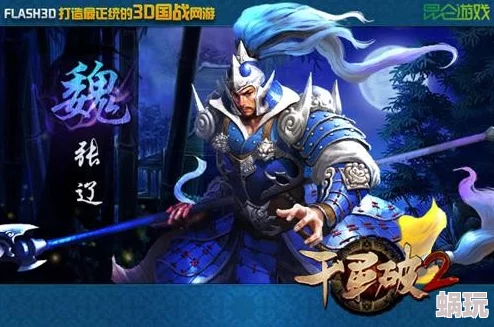 魏国猛将张辽——《啪啪三国2》最强战神