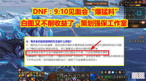 DNF满级刷白图推荐攻略，快速升级必看指南