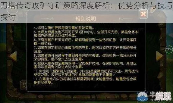 2025年刀塔传奇新版本深度挖矿攻略：融合热门科技与高效策略