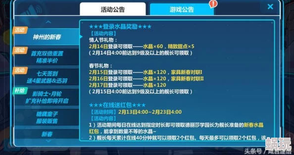 2025年崩坏学园2高级扭蛋最新攻略与抽奖技巧