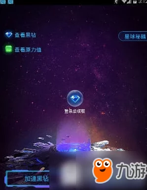 星球重启新手快速上手有什么技巧？