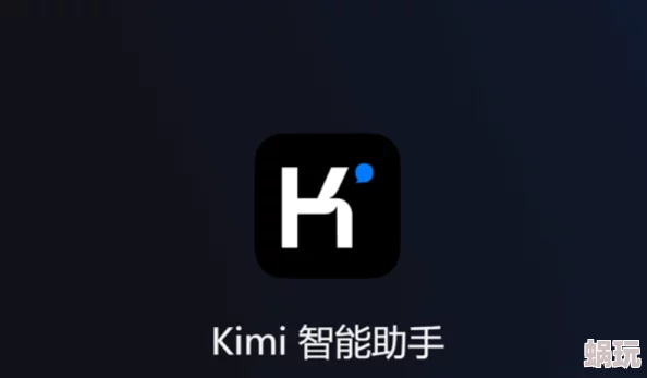 如何使用Kimi智能助手上传文件？