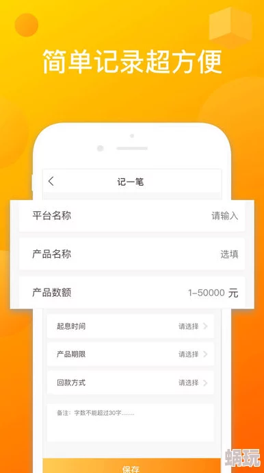 小时工记账APP：如何安全移除不需要的账本？