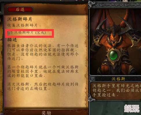 《魔兽世界》抵御暗流任务怎么做？